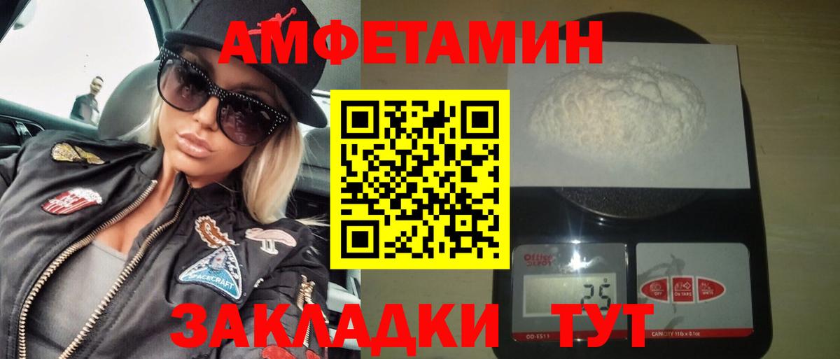 Амфетамин Premium  Amphetamine  Грязи  Вход с VPN 