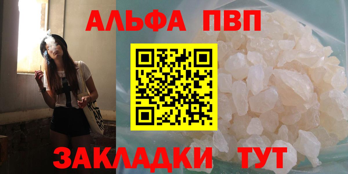 Alpha-PVP крисы CK  Вход с VPN  Грязи  наркошоп  A-PVP мука  APVP крисы CK 