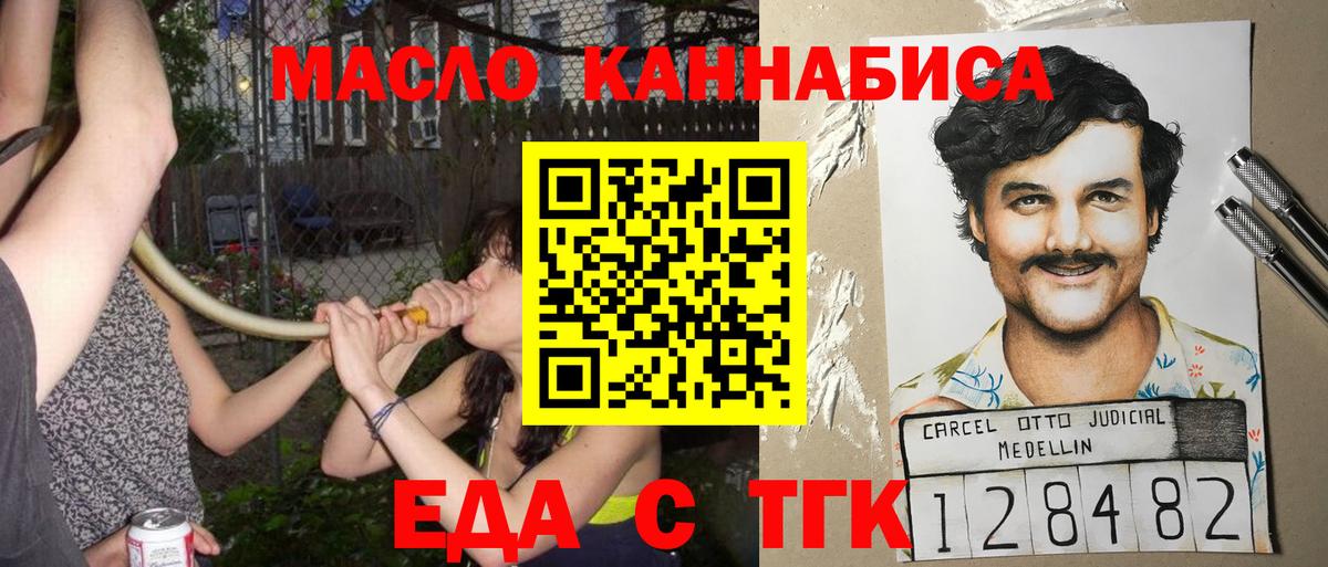 Грязи  Cannafood марихуана  Вход с VPN 