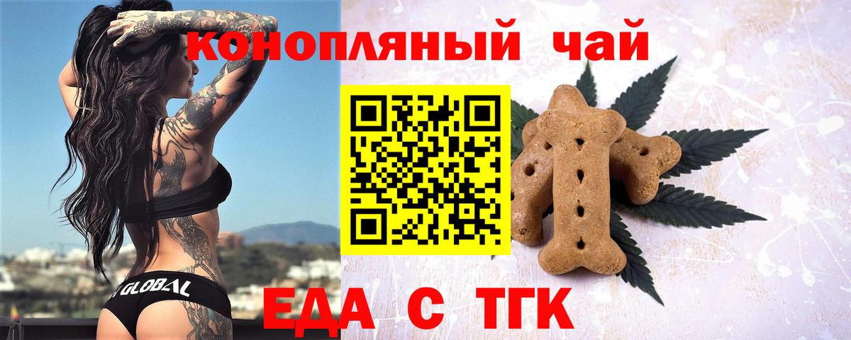 Еда ТГК конопля Грязи