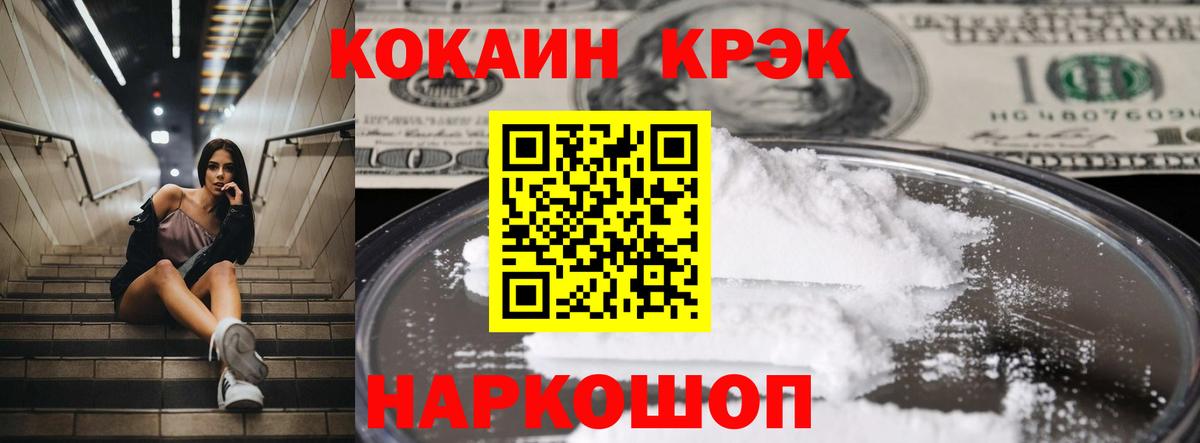 КОКАИН 99%  Cocaine  Грязи  что такое   Вход с VPN  КОКАИН Эквадор 