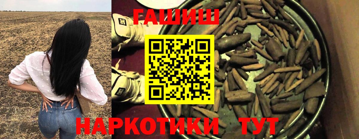 Гашиш VHQ  ГАШ Cannabis  Вход с VPN  Грязи 