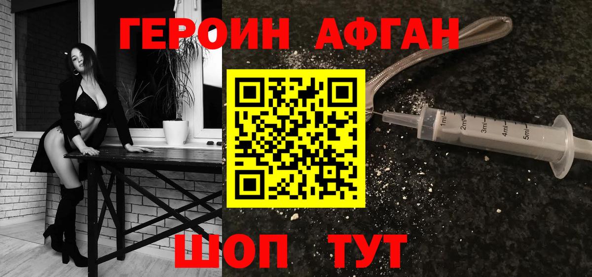 Героин хмурый  Вход с VPN  Грязи 