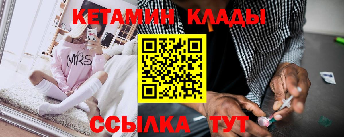 Грязи  Кетамин VHQ  mega маркетплейс  Вход с VPN 