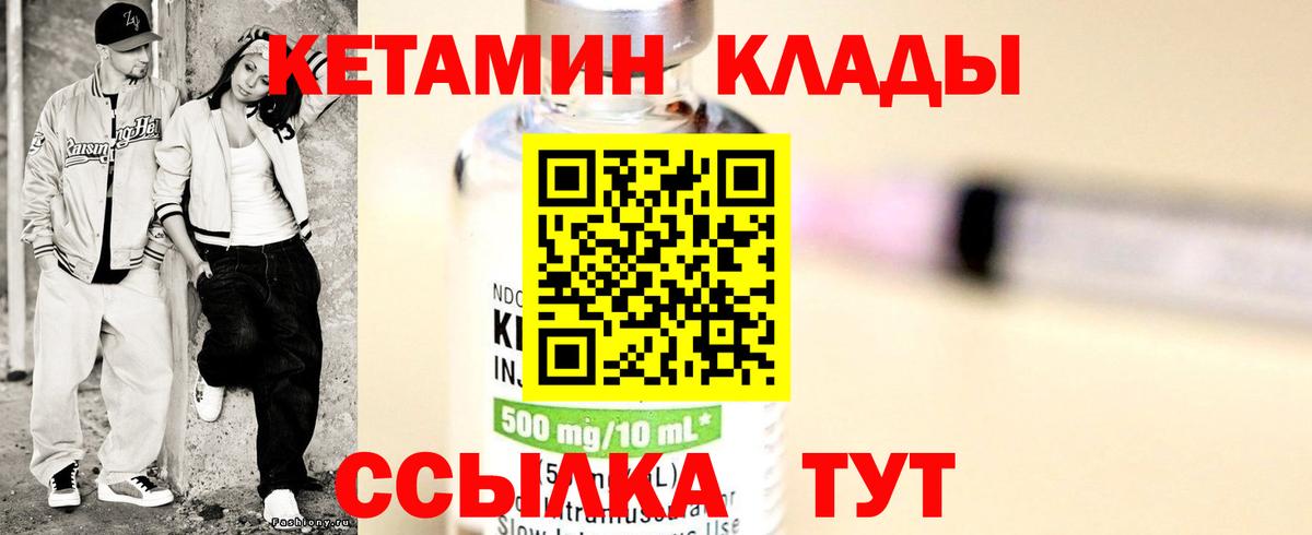 Кетамин VHQ Грязи