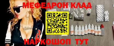 кокаин Балаково