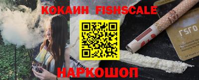 кокаин Балаково