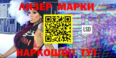 марки lsd Балашиха
