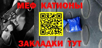 мяу мяу мука Балахна