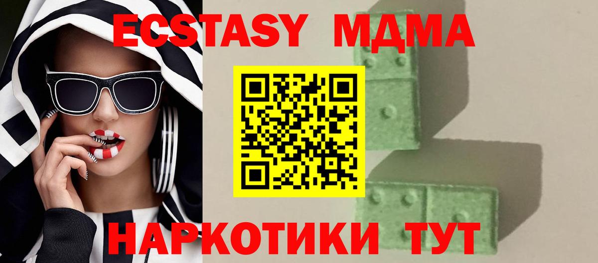 Грязи  МДМА crystal  Вход с VPN  MDMA  МДМА молли 