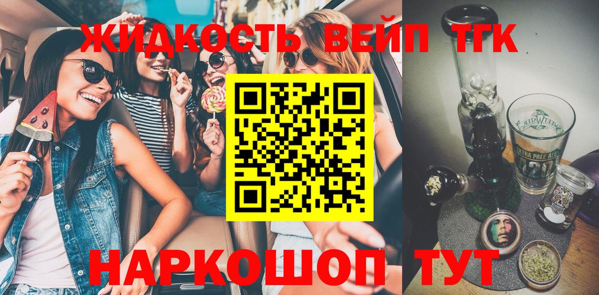 Дистиллят ТГК Wax  Вход с VPN  Грязи 