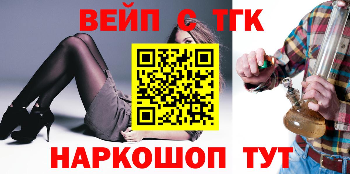 ТГК THC oil Грязи