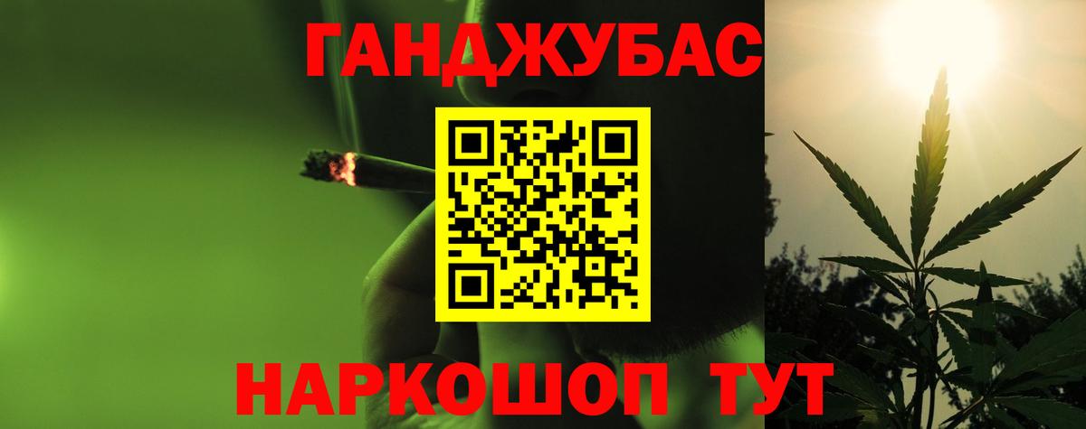Бошки марихуана конопля  Каннабис семена  Грязи  Вход с VPN 